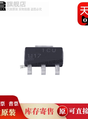 AP1117EG-13 丝印1117 封装SOT-223 线性稳压器芯片 LDO 全新原装
