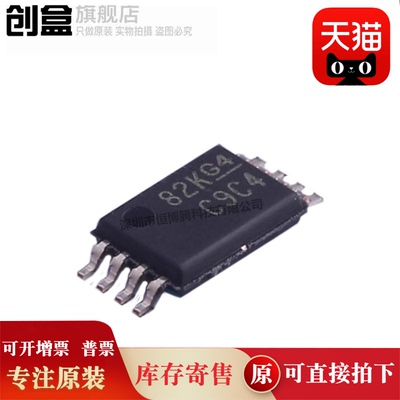 10个 CDCLVC1112PWR/1110/1108/1106/1104/1103/1102 TSSOP 贴片