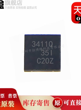 10个 HD3SS3411-Q1 原装 复用器 HD3SS3411/RWARQ1/IRWAR