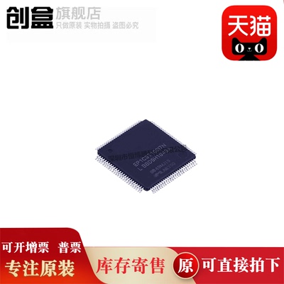 创盒EP1C3T100I7N芯片