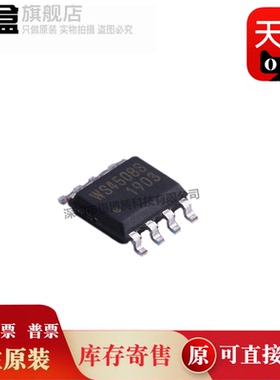 100个WS4508S-8/TR/72042/72142/72358/72412/72542S-8/TR 全新原