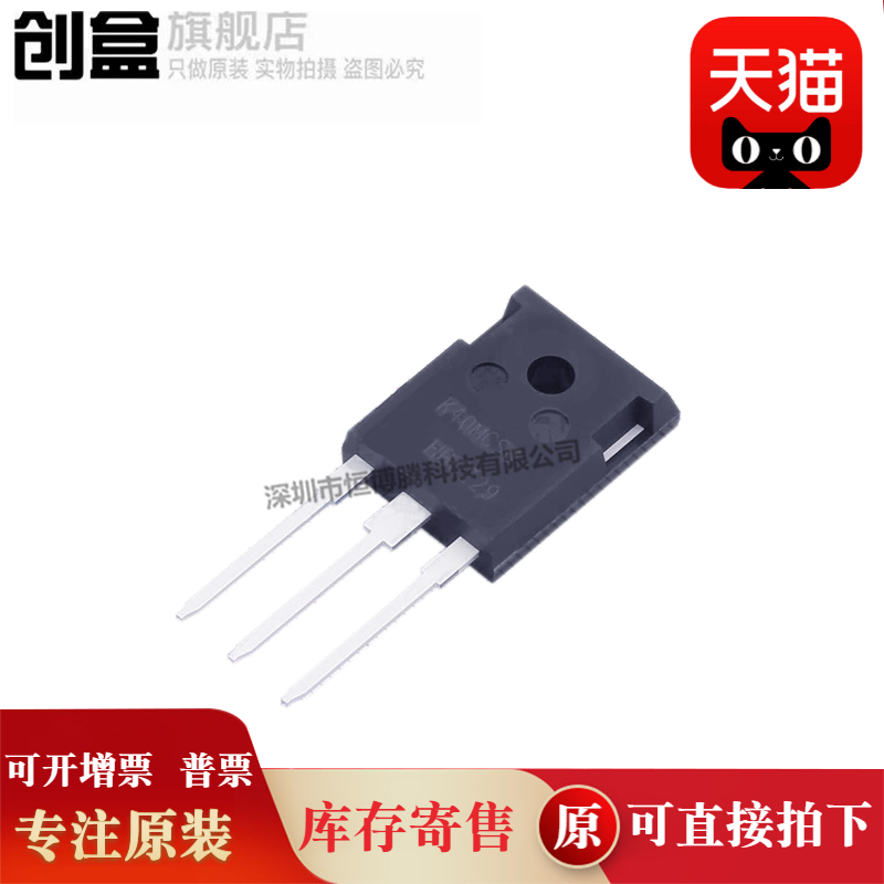 30个 K40MCS6 IKW40N120CS6 TO-247 1200V40A  IKW40N120CS6XKSA1