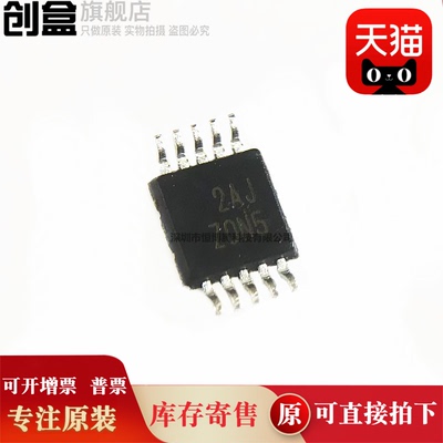 10个 INA233AIDGSR 233 MSOP10 电流灵敏放大器全新 INA233AIDGST