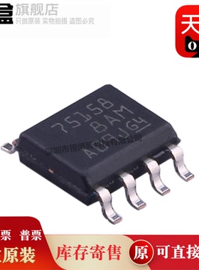 10个 SN75158DR 原装 SN75158PSR 丝印75158 贴片SOP8驱动器芯片