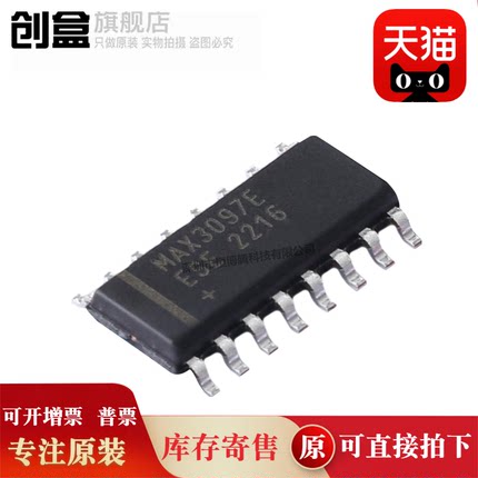 10个 MAX3097EESE+T/3094/3030/232/202 接口芯片 集成电路IC全新