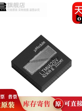 LTM4620EY AEV AEY AMPY AIV IY EV IV #PBF LTM4620Y LTM4620V新