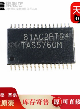 10个TAS5760/MDAPR/LDAPR/LDCAR/MDCAR/MDDCAR/LDDCAR/ TSSOP原装