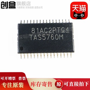 10个TAS5760/MDAPR/LDAPR/LDCAR/MDCAR/MDDCAR/LDDCAR/ TSSOP原装