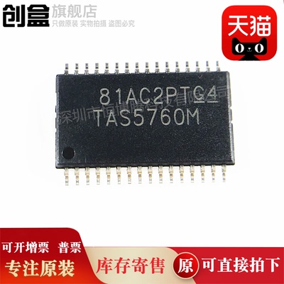 原装创盒TAS5760MDAPR