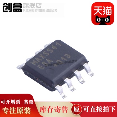 全新原装收发器芯片创盒