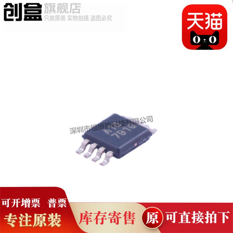 5个 ADS7818E/2K5 A18 贴片VSSOP-8模数转换器  ADS7818EB /2K5