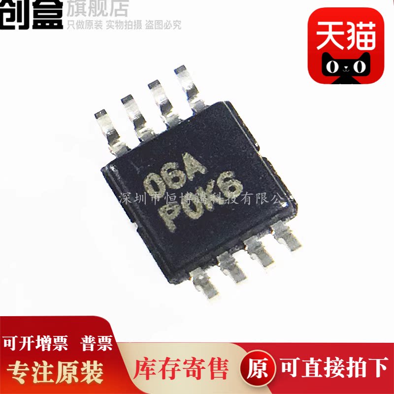 100个 TCA9617ADGKR/9517/9511/4311/BDGKR/TCA9517DGKRQ1 全新 - 实物图