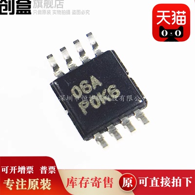 100个 TCA9617ADGKR/9517/9511/4311/BDGKR/TCA9517DGKRQ1 全新