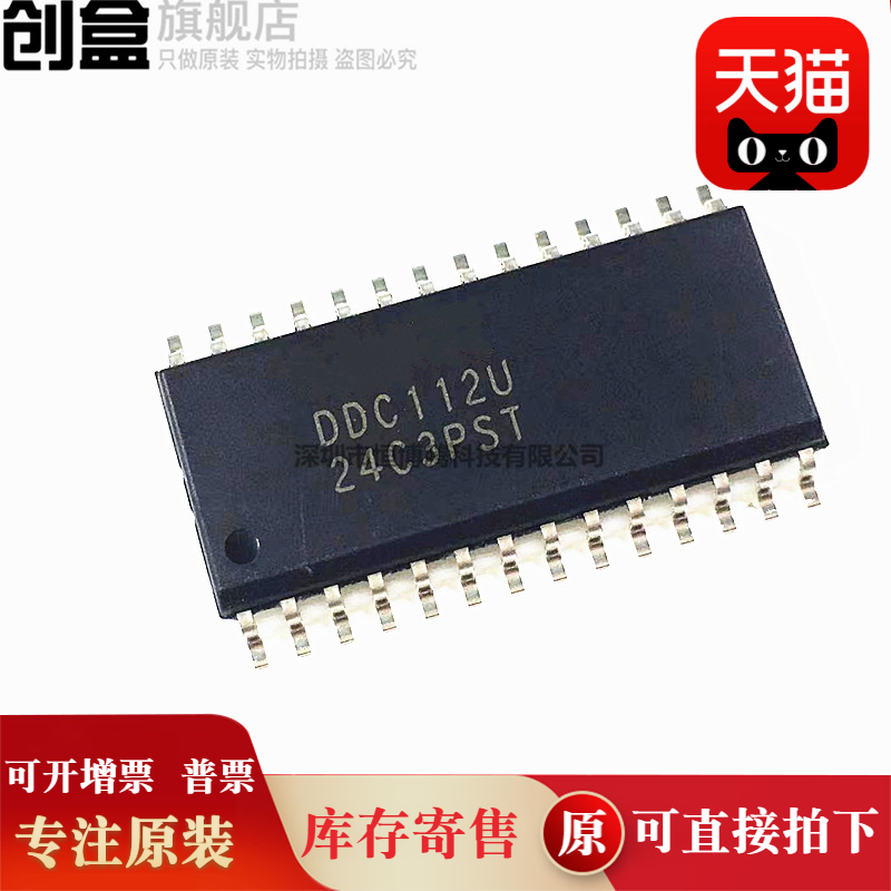 DDC112U 20位模数转换器(ADC) 双通道芯片 SOP28 DDC112U/1K