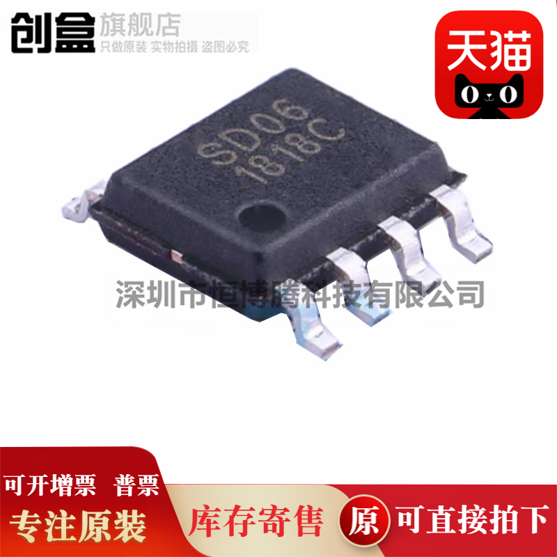 100个 全新原装 SD06/TR SD06 电动车平衡车 高速运放芯片 SOP-8