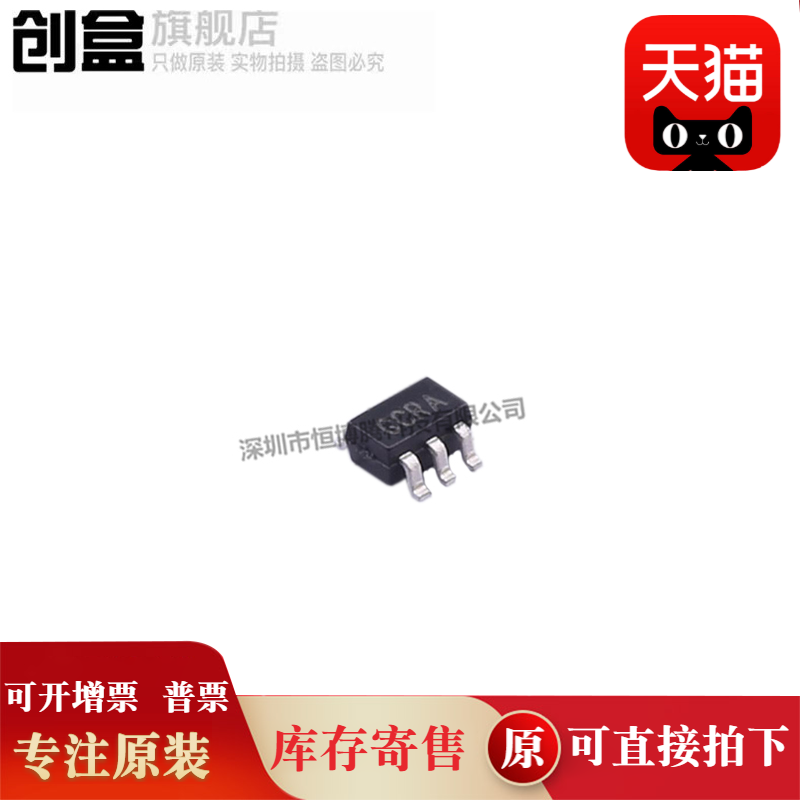 创盒ME6211C28R5G芯片全新