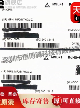 10个 MP2617HGL-Z 全新 MP2617BGL MP2617HGL-Z  MP2617AGL-Z