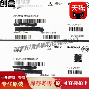 10个 MP2617HGL-Z 全新 MP2617BGL MP2617HGL-Z  MP2617AGL-Z