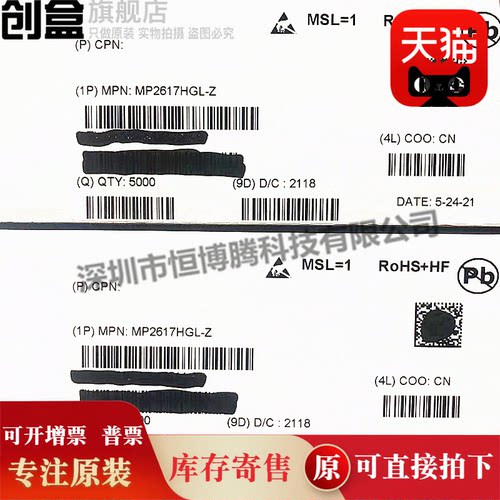 原装芯片MP2617HGLMP2617HGL-Z
