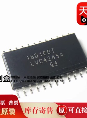 10个 SN74LVC4245ADWR/2244/828/727/821/652/574/573/LVC4245A