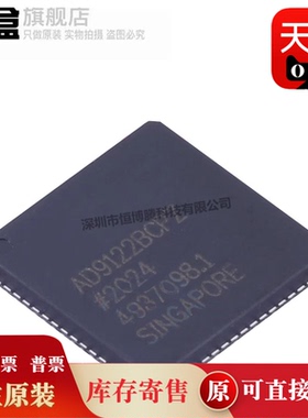 AD9745BCPZRL 模数转换器芯片 IC 全新原装 AD9122BCPZRL