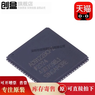 AD9745BCPZRL 模数转换器芯片 IC 全新原装 AD9122BCPZRL