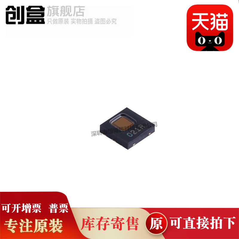 HDC1080DMBR低功耗温度传感器