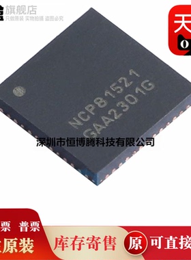 10个全新原装 NCP81521MNTXG/6153MNTWG/81520RMNTXG/81205AMNTXG