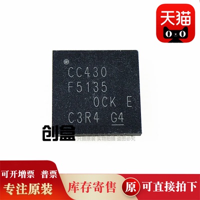 原装芯片创盒CC430F5135IRGZR