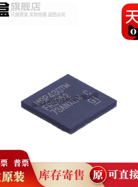 MSP430FR5962IZVWR/5964/5992/5994/59941 低功耗MCU微控制器芯片