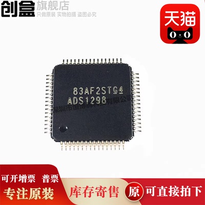 ADS1194CPAGR/1196/1198 TQFP64封装 模数转换器芯片