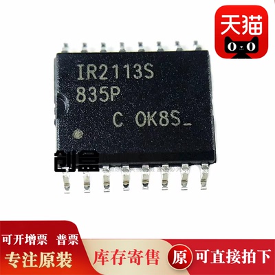 10个 IR2156STRPBF/2153/2136/2130/2127/2118/2117/2113/IR2156S