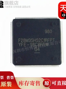 F28M35H52C1RFPT 原装 TQFP-144  微控制器 F28M35H22C1RFPT