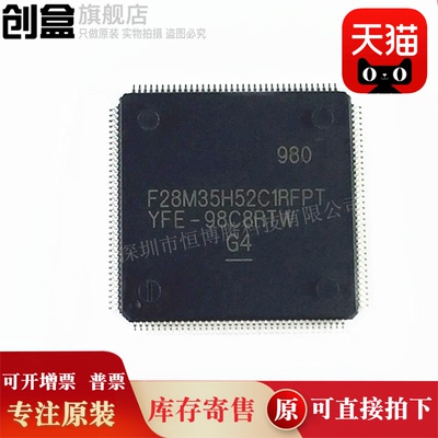 原装全新芯片F28M35H52C1RFPT