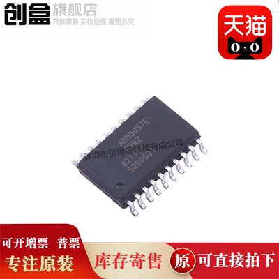 创盒ADM3057EBRWZ-RL芯片