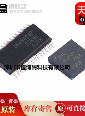 10个 DRV8436PPWPR/8434/8428/8425/8424/8256/EPWPR/PRGER/ERGER