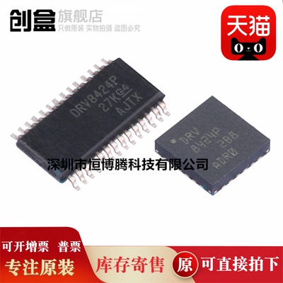 10个 DRV8436PPWPR/8434/8428/8425/8424/8256/EPWPR/PRGER/ERGER