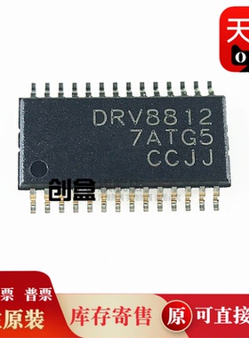 10个 DRV8812PWPR/ 8811/8813/8814/8816/8818/8844/8840/8842