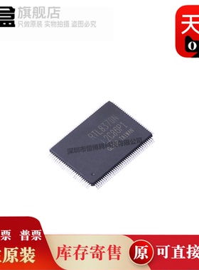 10个 RTL8370N-VB-CG/8201FI-VC/8201F-VB/8305NB/8305NB-VB/CG