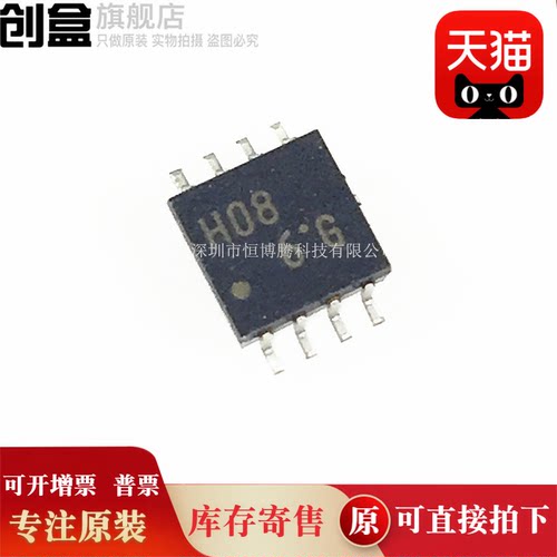原装TC7WH08FU逻辑芯片