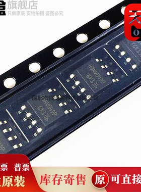 VNHL3NV04DPTR-E H3NV04DP 全新原装贴片8脚 芯片 集成电路IC