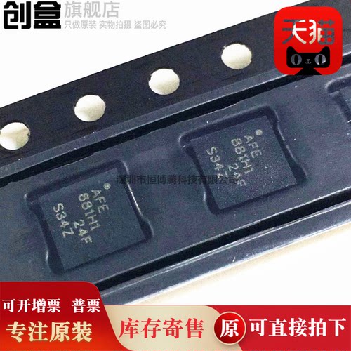 AFE782H1RRUR/882/881/781/78201/88201/88101/78101 全新IC芯片