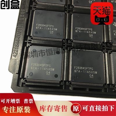 f28384sptps芯片全新原装