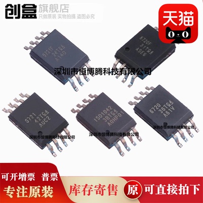 10个全新 ISO6721FQDWVRQ1/6720/1042/QDWVRQ1/FQDWVRQ1 芯片