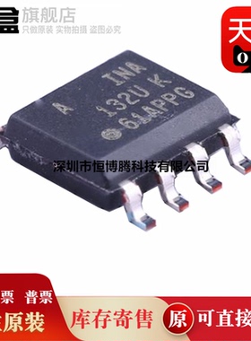 10个全新原装 INA132U/2K5 INA106U/2K5 INA132UA/2K5 差分放大器