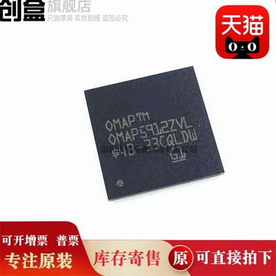 OMAP5912ZVL OMAP5912ZVLR NFBGA-289 数字信号处理器 全新