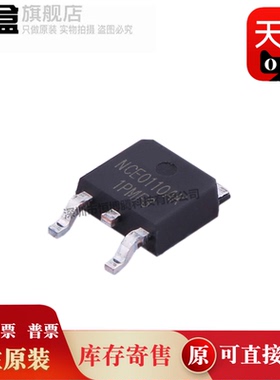 100个 NCE0110AK/0125/0224/6020/8295/60P14/28/82/30H10/AK 新