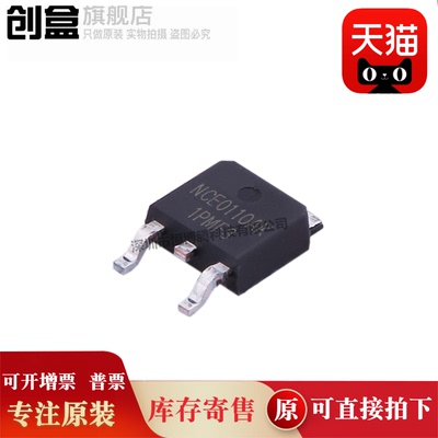 创盒NCE0110AK场效应管