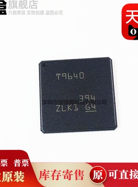 TDES4940RURR/9640/TDES4940RURT/TDES954RGZR/RGZT IC 芯片全新