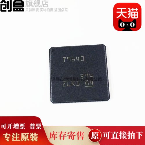 TDES4940RURR/9640/TDES4940RURT/TDES954RGZR/RGZT IC 芯片全新